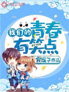 可爱兔子营救